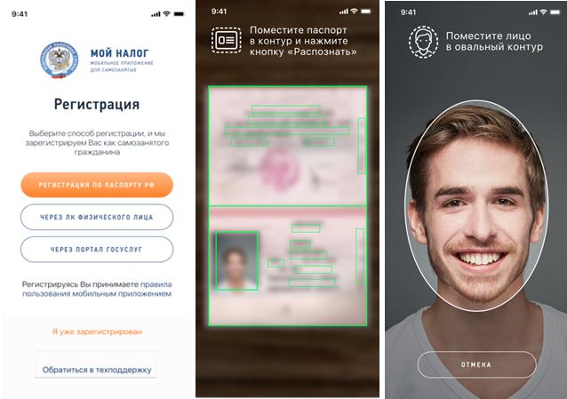 Приложение фото на паспорт с белым фоном для андроид